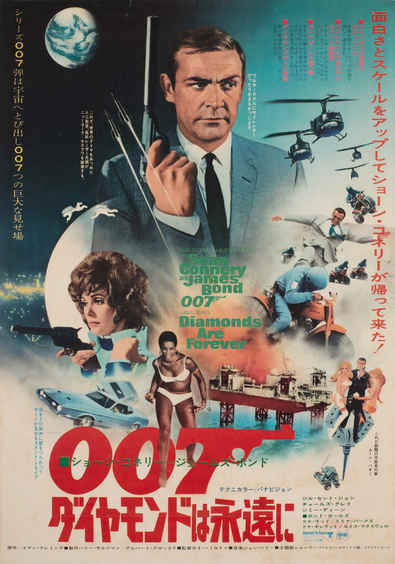 Diamonds are Forever 0riginal 1971 Japanese Poster