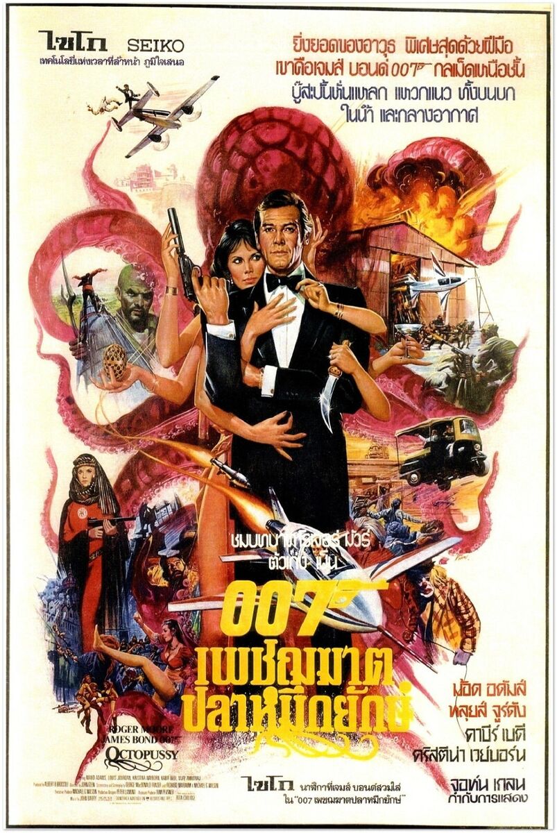 Octopussy Thai Poster