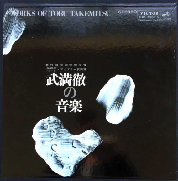 Works of Toru Takemitsu RCA Japan 1966
